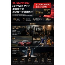 SANDISK Extreme PRO microSD™ UHS-I 記憶卡 - 512GB SANDISK Extreme PRO microSD™ UHS-I 記憶卡 - 512GB
